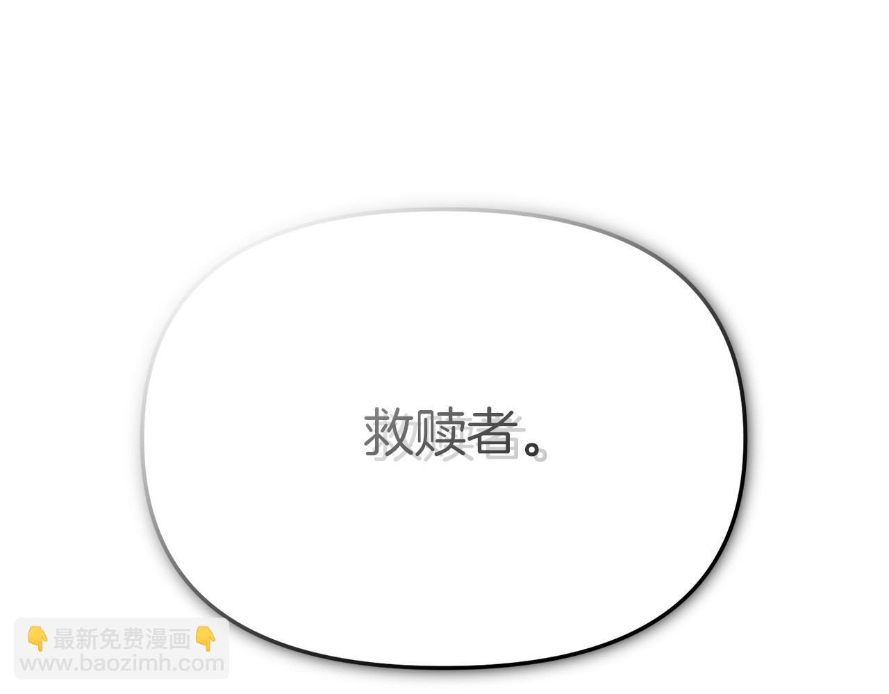 我在死敵家當團寵 - 第35話 凡事都有理由(4/6) - 5