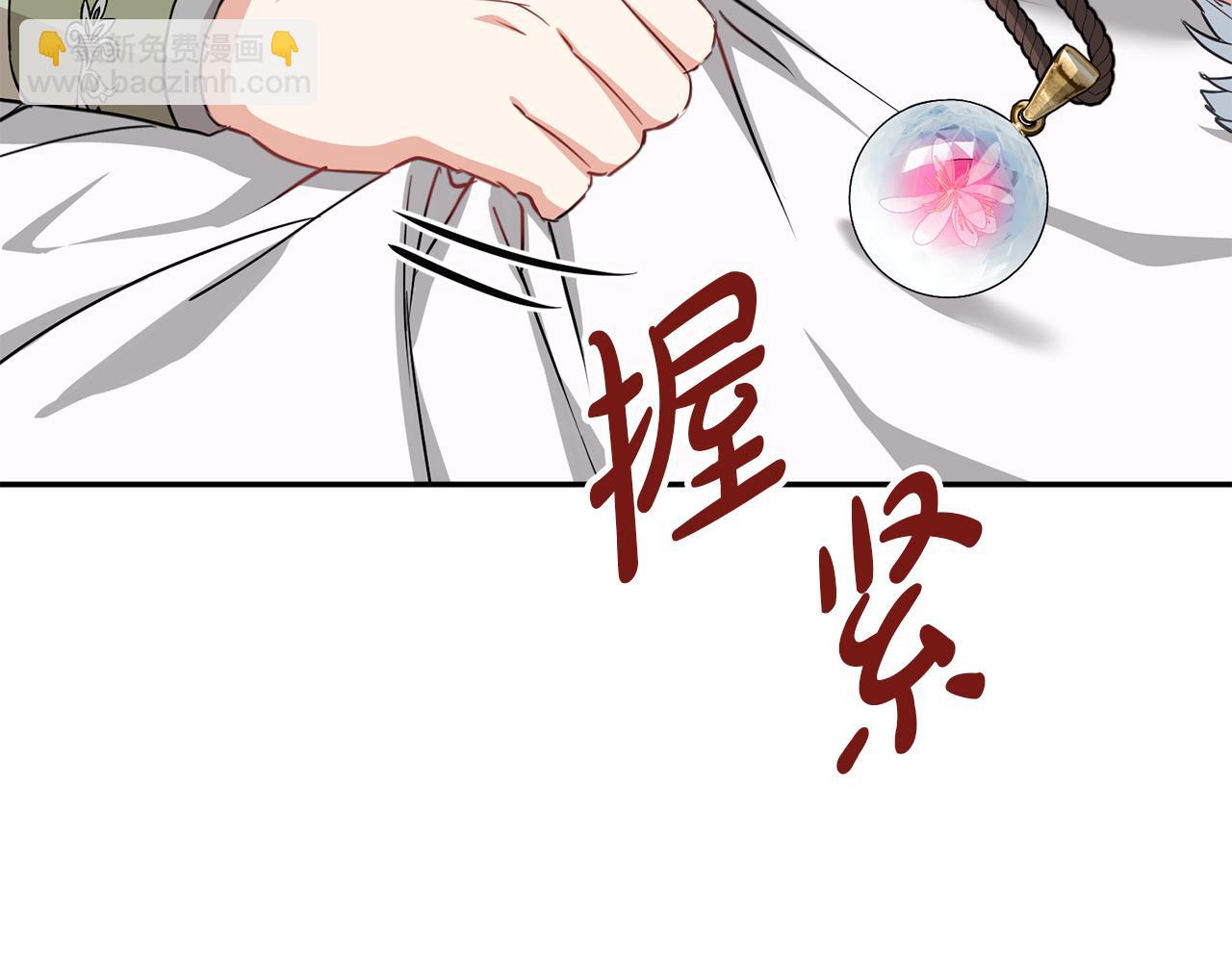 我在死敵家當團寵 - 第35話 凡事都有理由(4/6) - 7