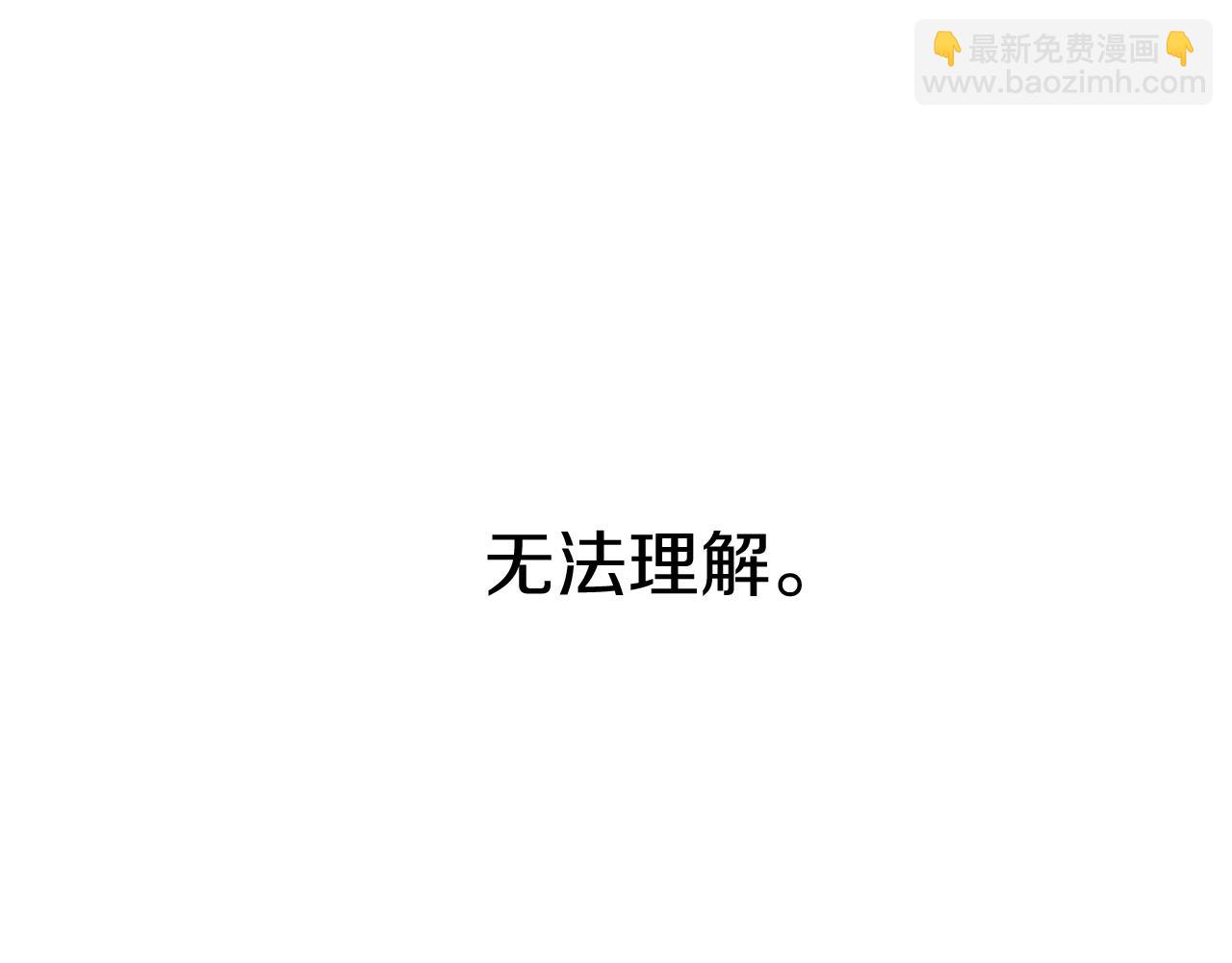 我在死敵家當團寵 - 第35話 凡事都有理由(4/6) - 8