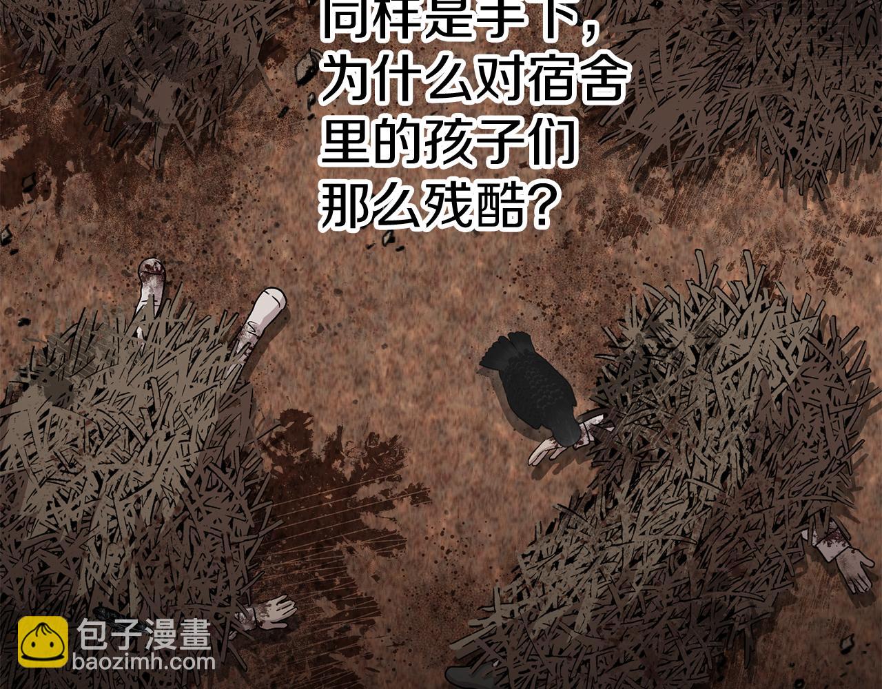 我在死敵家當團寵 - 第35話 凡事都有理由(4/6) - 3