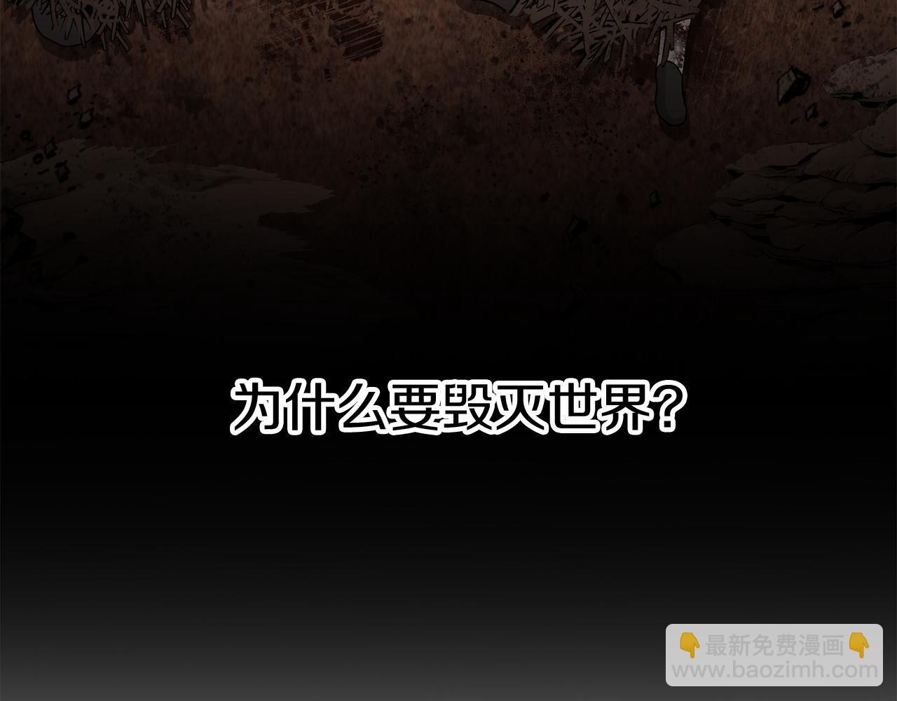 我在死敵家當團寵 - 第35話 凡事都有理由(4/6) - 4