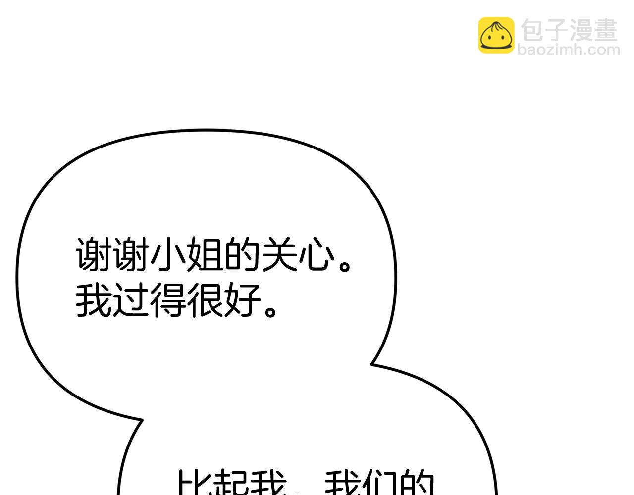 我在死敵家當團寵 - 第35話 凡事都有理由(1/6) - 1