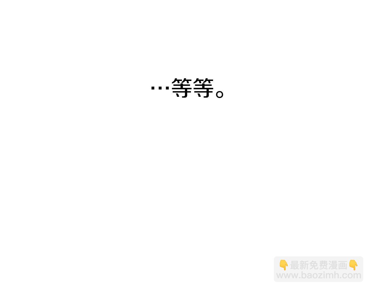 我在死敵家當團寵 - 第35話 凡事都有理由(4/6) - 8