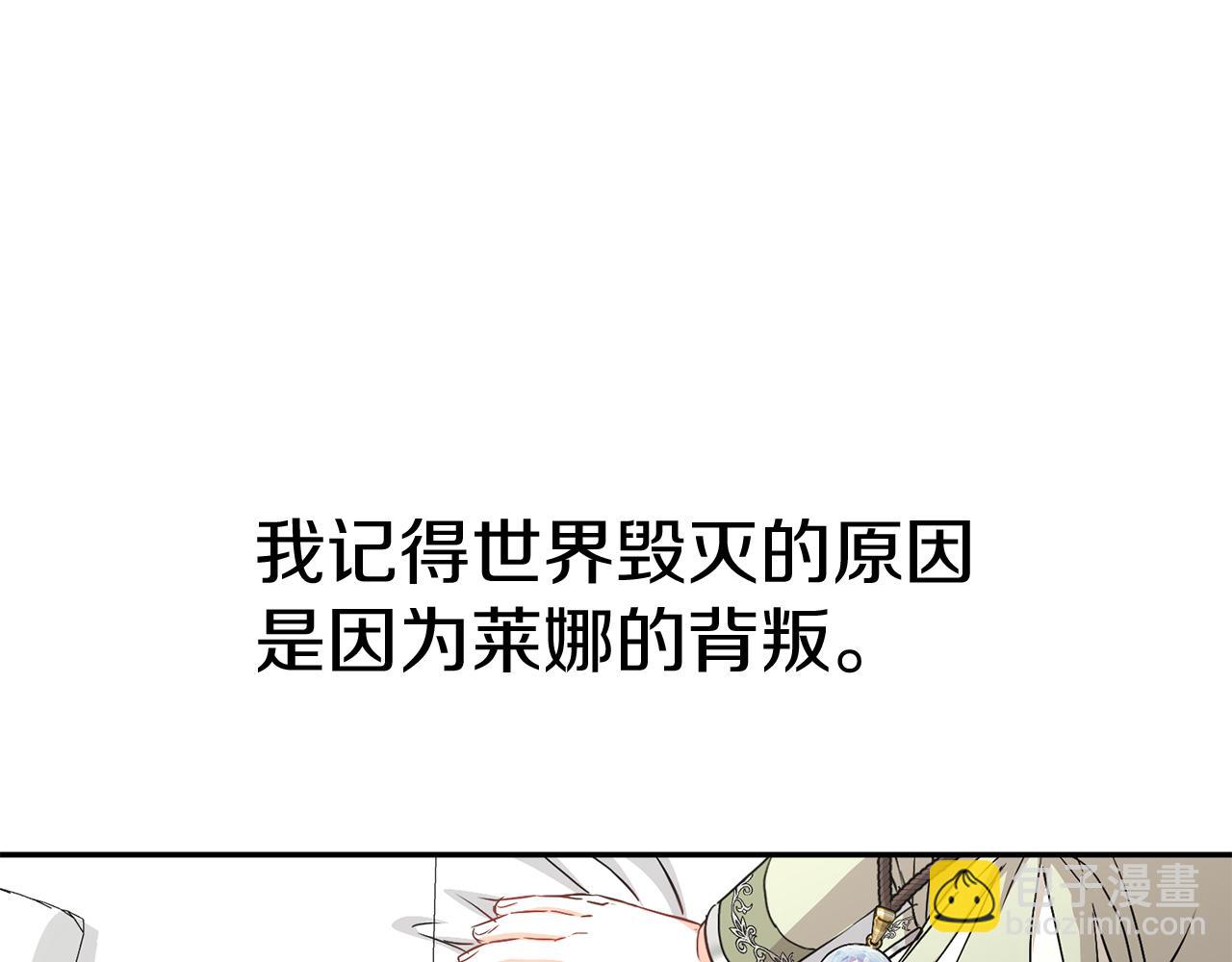 我在死敵家當團寵 - 第35話 凡事都有理由(4/6) - 1