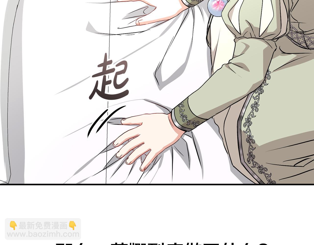 我在死敵家當團寵 - 第35話 凡事都有理由(4/6) - 2