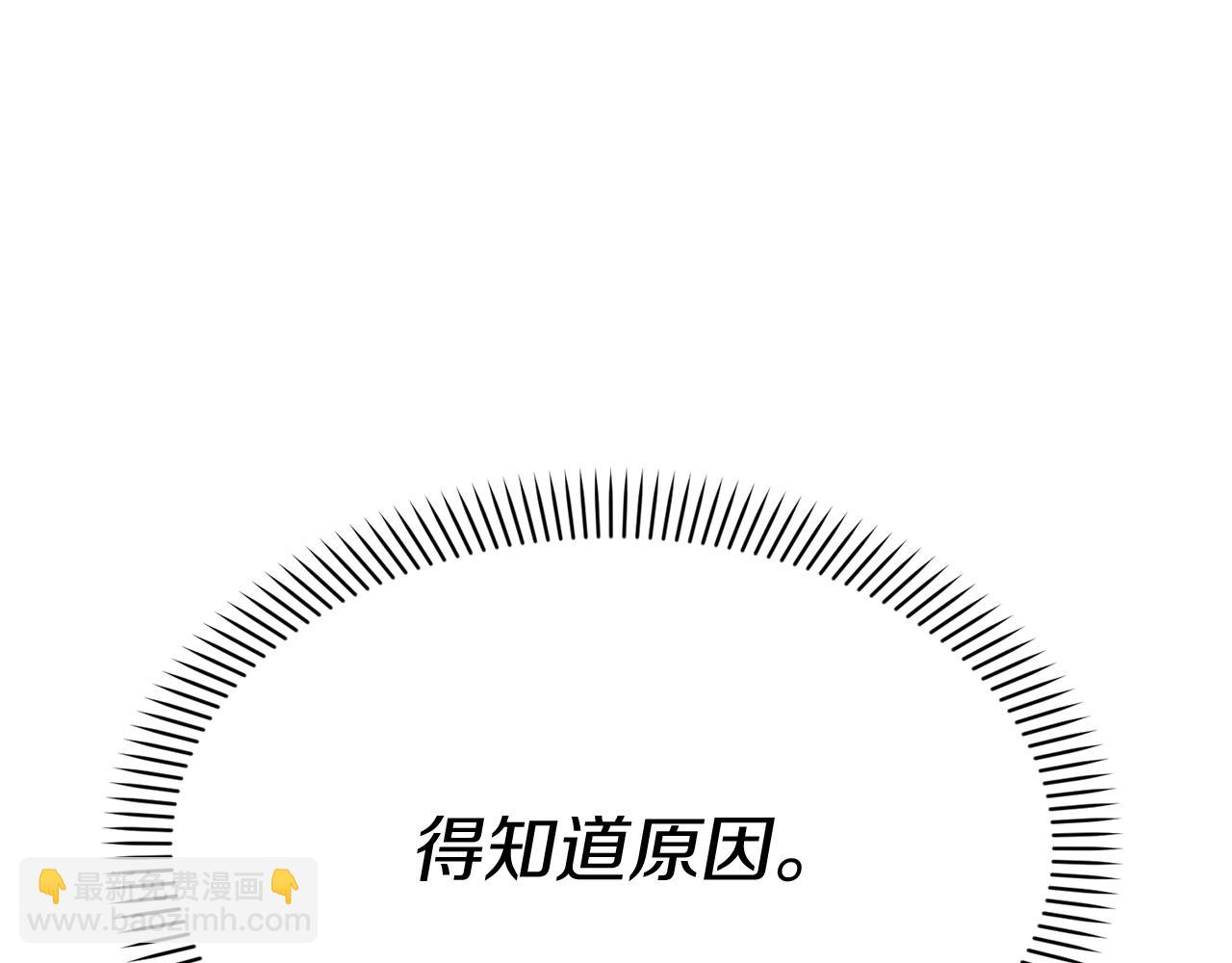 我在死敵家當團寵 - 第35話 凡事都有理由(4/6) - 8