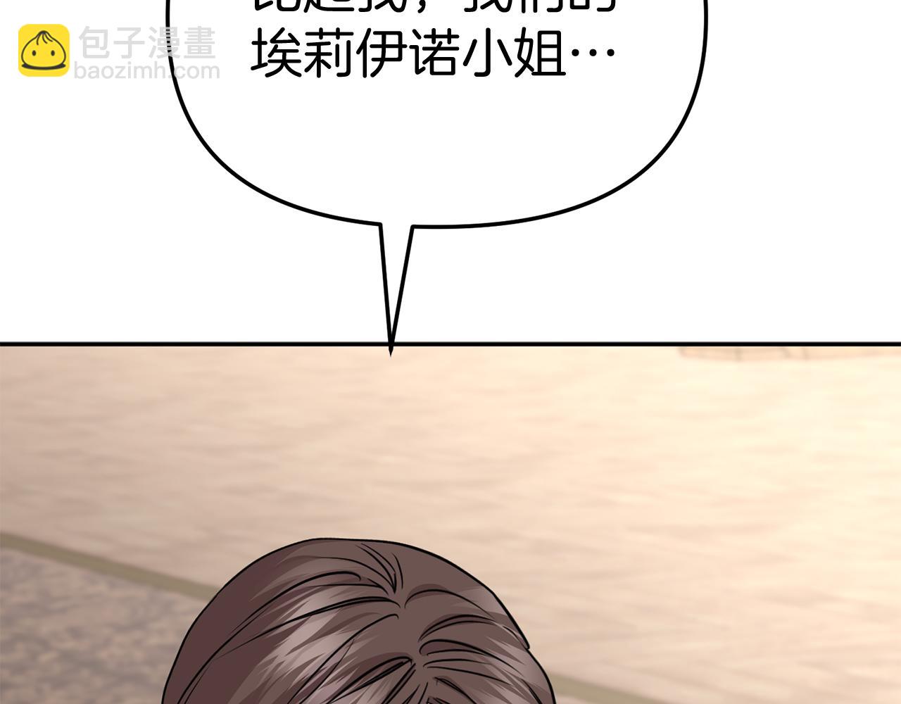 我在死敵家當團寵 - 第35話 凡事都有理由(1/6) - 2