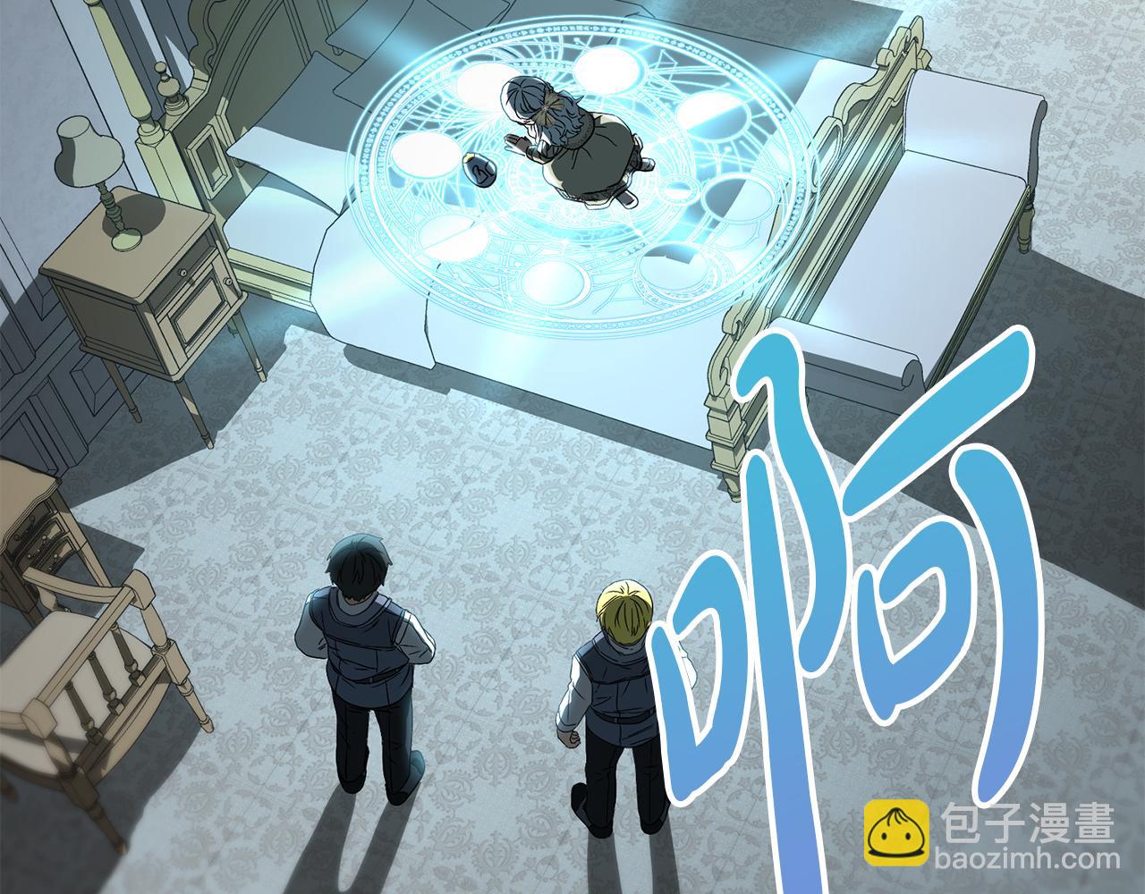 我在死敵家當團寵 - 第35話 凡事都有理由(4/6) - 2