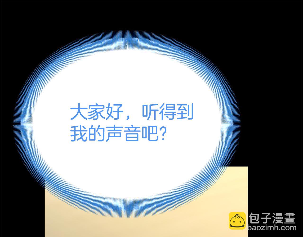 我在死敵家當團寵 - 第35話 凡事都有理由(4/6) - 6