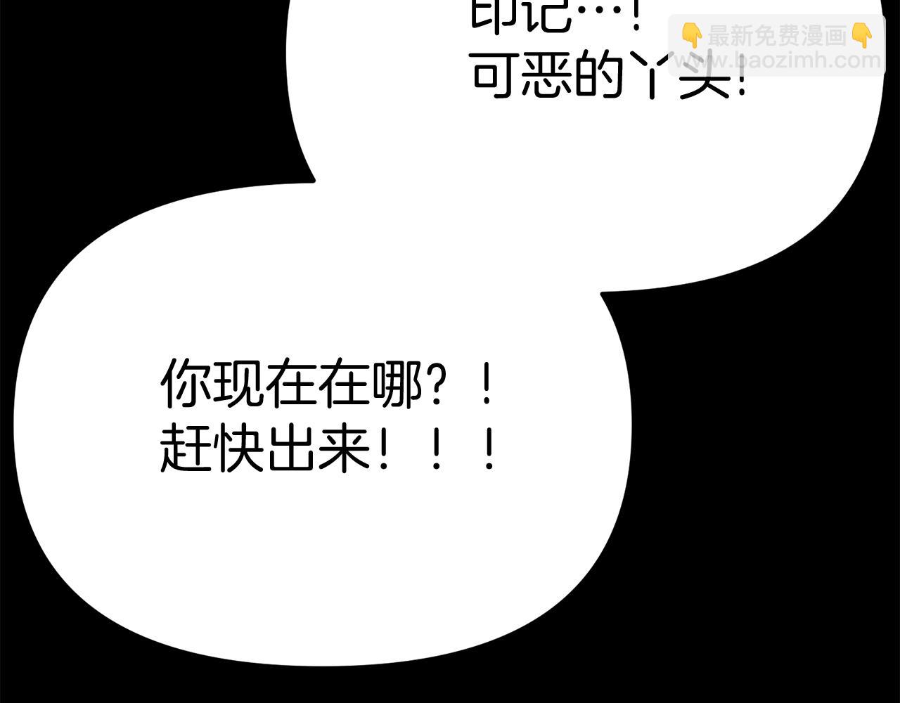 我在死敵家當團寵 - 第35話 凡事都有理由(4/6) - 4