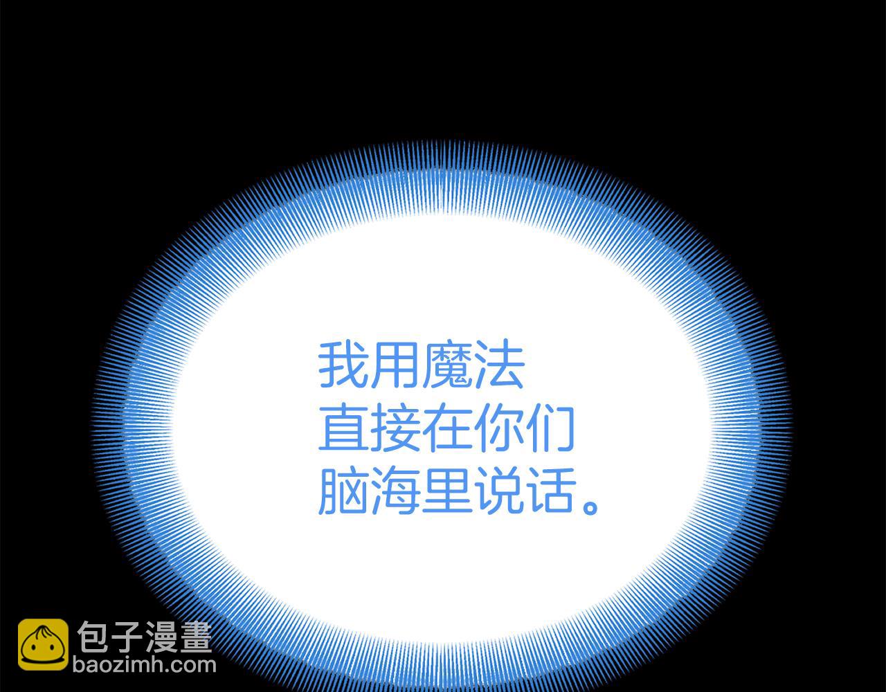 我在死敵家當團寵 - 第35話 凡事都有理由(4/6) - 5