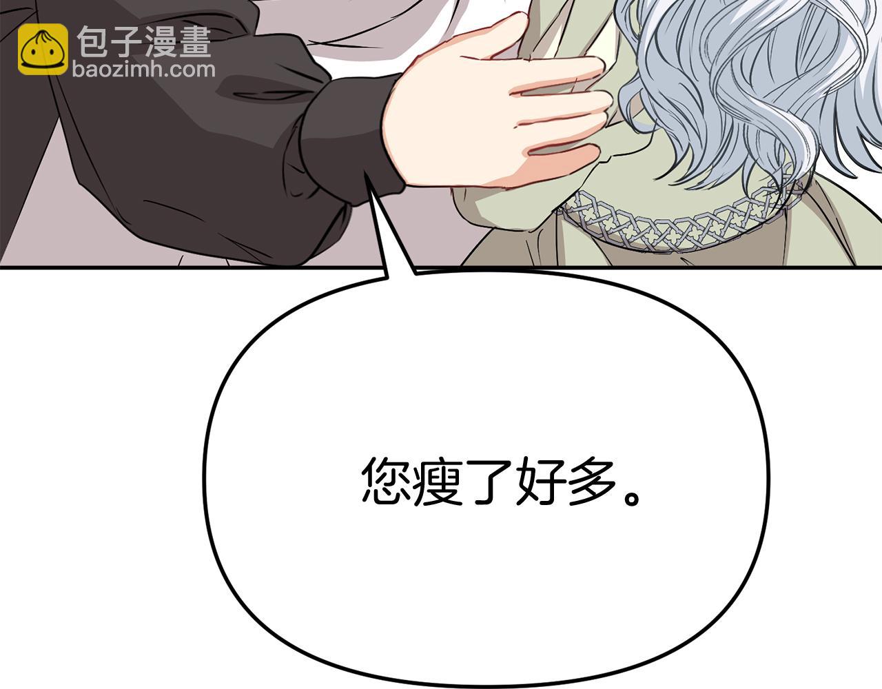 我在死敵家當團寵 - 第35話 凡事都有理由(1/6) - 4