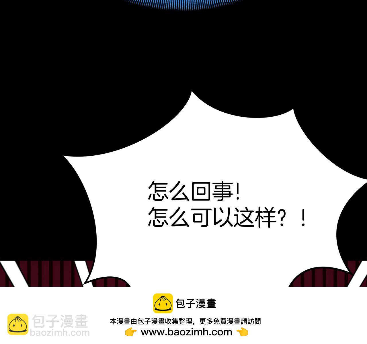 我在死敵家當團寵 - 第35話 凡事都有理由(4/6) - 6