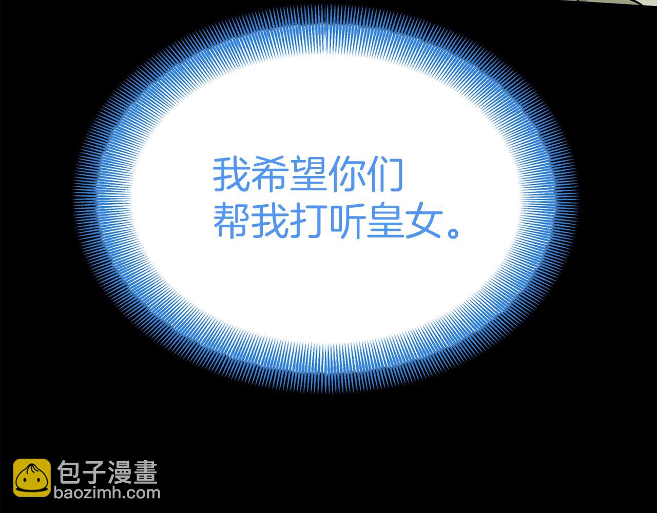 我在死敵家當團寵 - 第35話 凡事都有理由(5/6) - 8