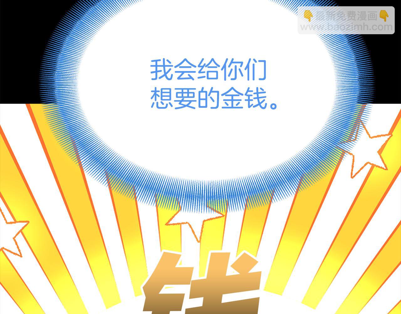 我在死敵家當團寵 - 第35話 凡事都有理由(5/6) - 3