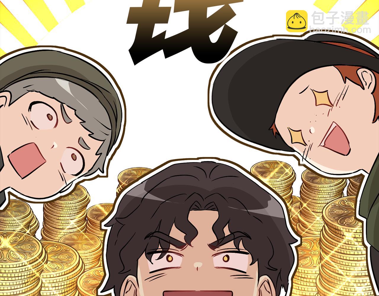 我在死敵家當團寵 - 第35話 凡事都有理由(5/6) - 4