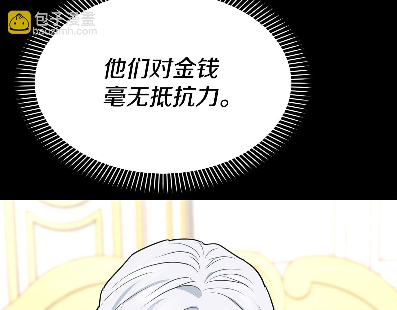 我在死敵家當團寵 - 第35話 凡事都有理由(5/6) - 7