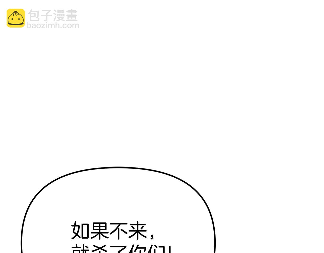 我在死敵家當團寵 - 第35話 凡事都有理由(5/6) - 4