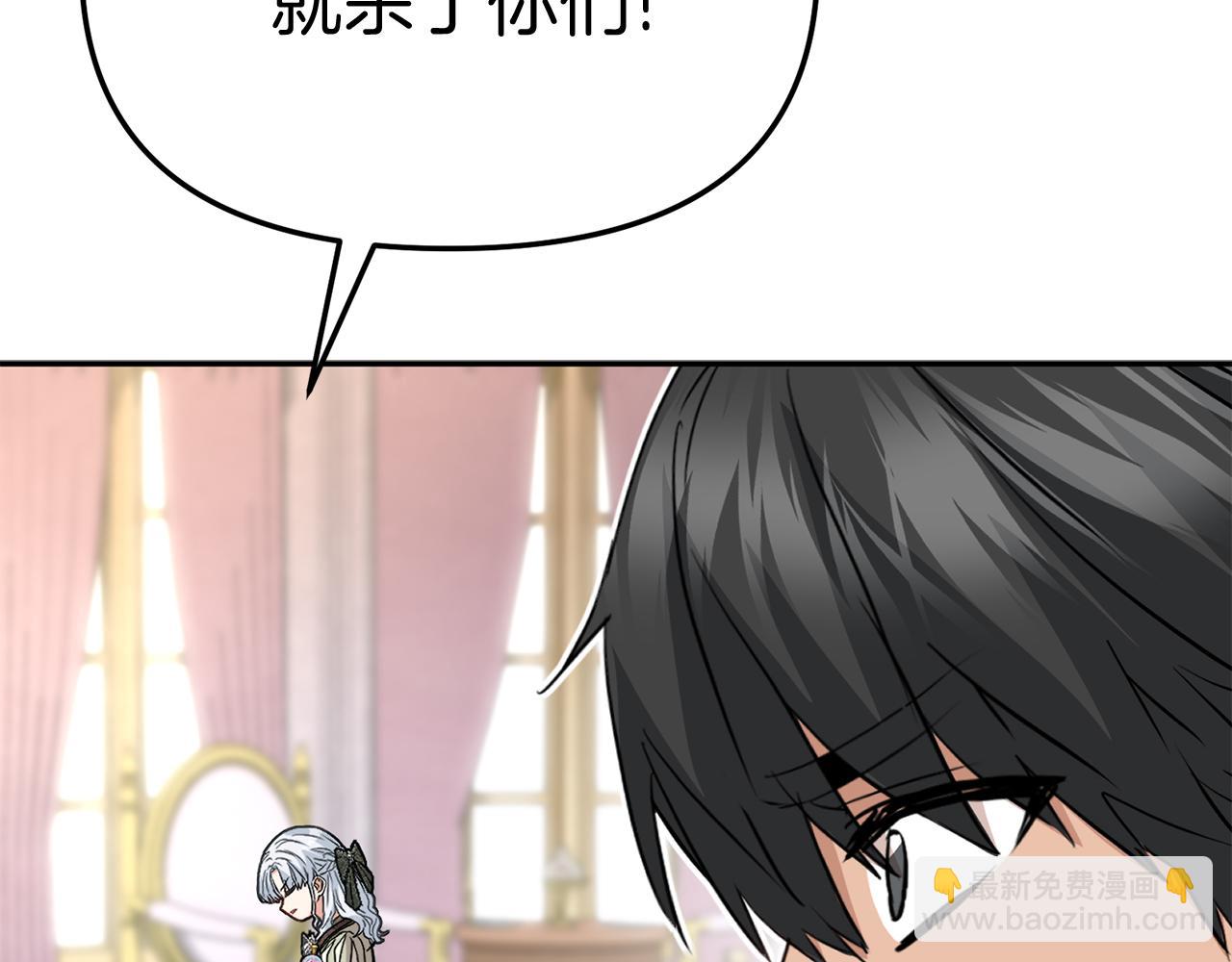 我在死敵家當團寵 - 第35話 凡事都有理由(5/6) - 5