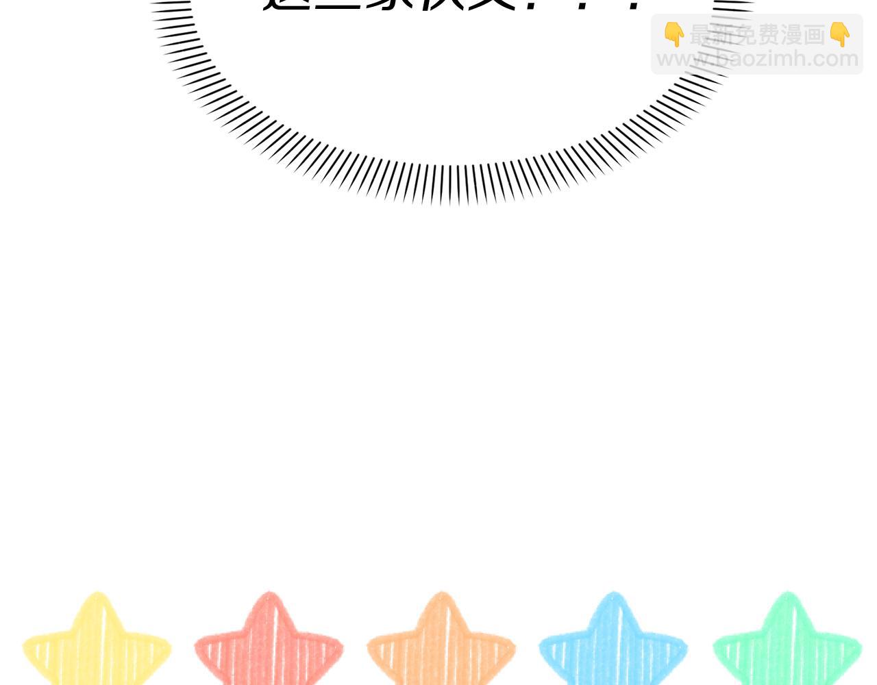 我在死敵家當團寵 - 第35話 凡事都有理由(5/6) - 4