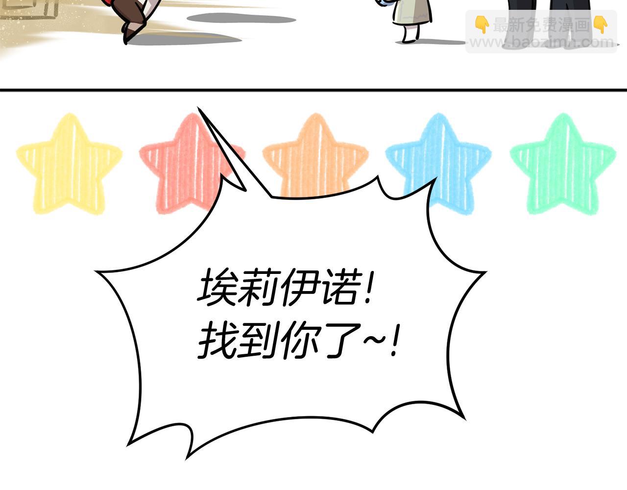 我在死敵家當團寵 - 第35話 凡事都有理由(5/6) - 6