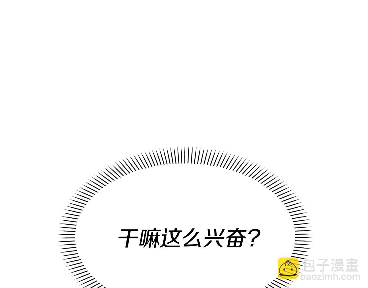 我在死敵家當團寵 - 第35話 凡事都有理由(5/6) - 7