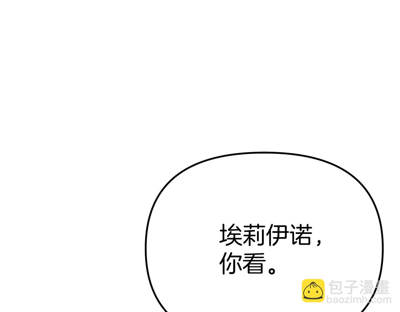 我在死敵家當團寵 - 第35話 凡事都有理由(5/6) - 1