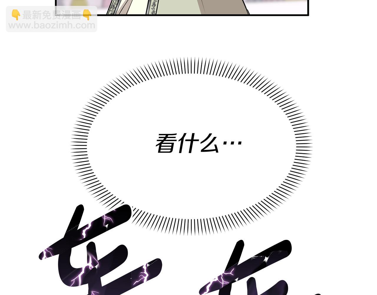 我在死敵家當團寵 - 第35話 凡事都有理由(5/6) - 3