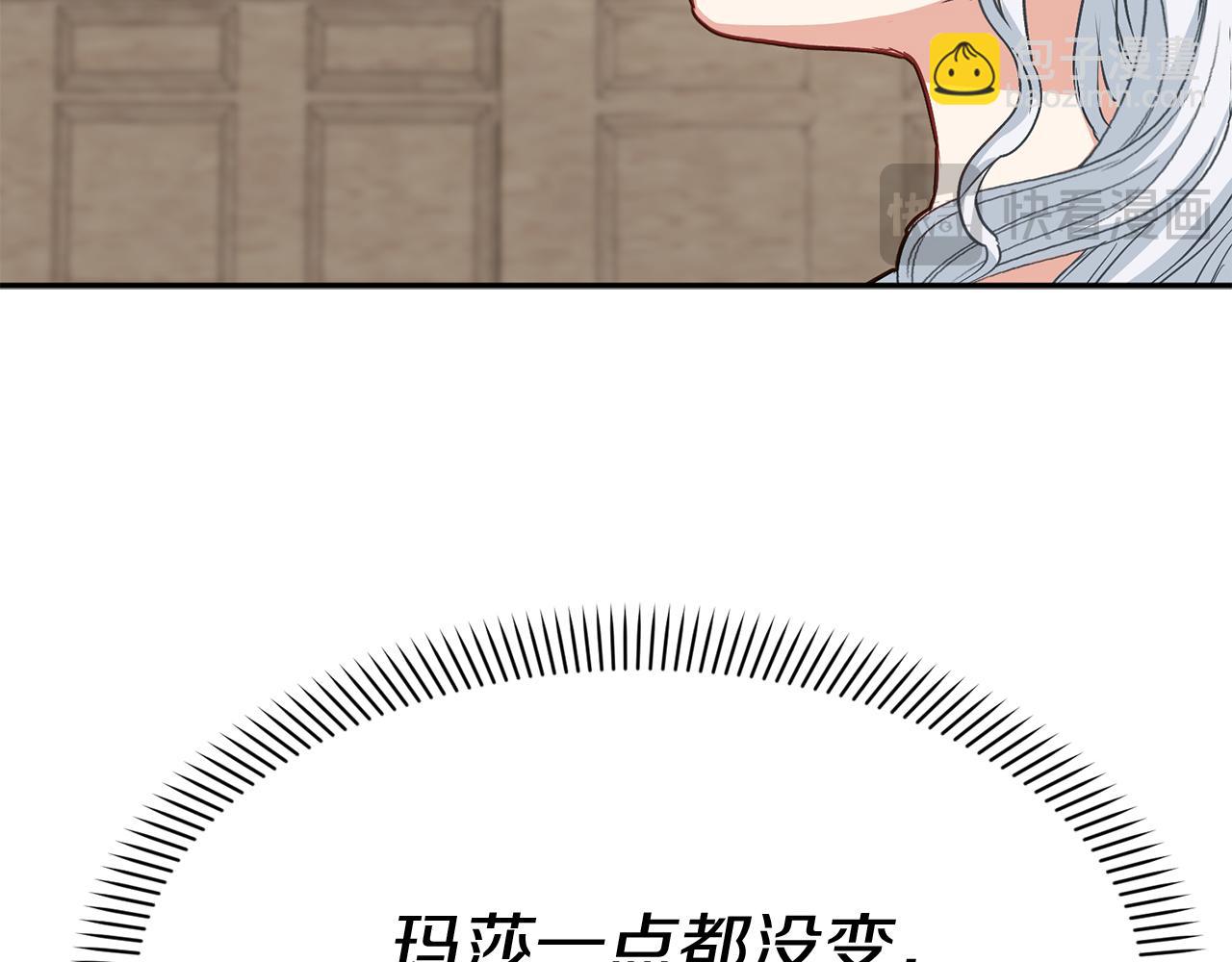 我在死敵家當團寵 - 第35話 凡事都有理由(1/6) - 8