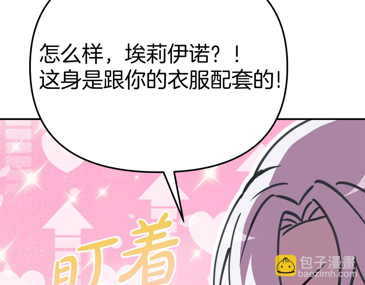 我在死敵家當團寵 - 第35話 凡事都有理由(5/6) - 7