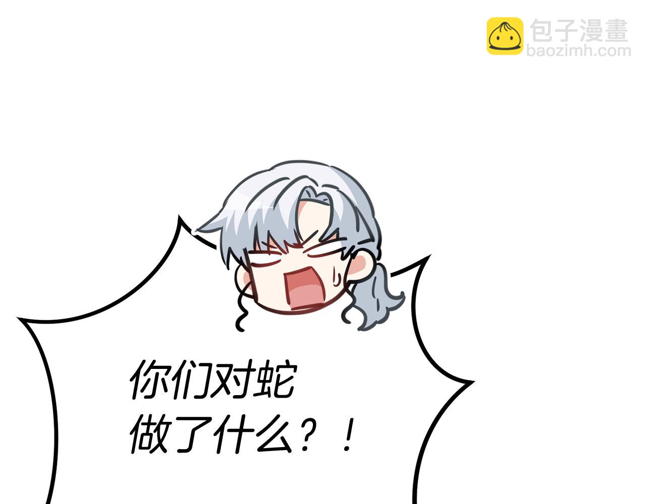 我在死敵家當團寵 - 第35話 凡事都有理由(5/6) - 3