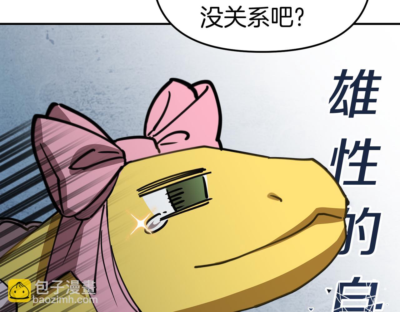 我在死敵家當團寵 - 第35話 凡事都有理由(5/6) - 5