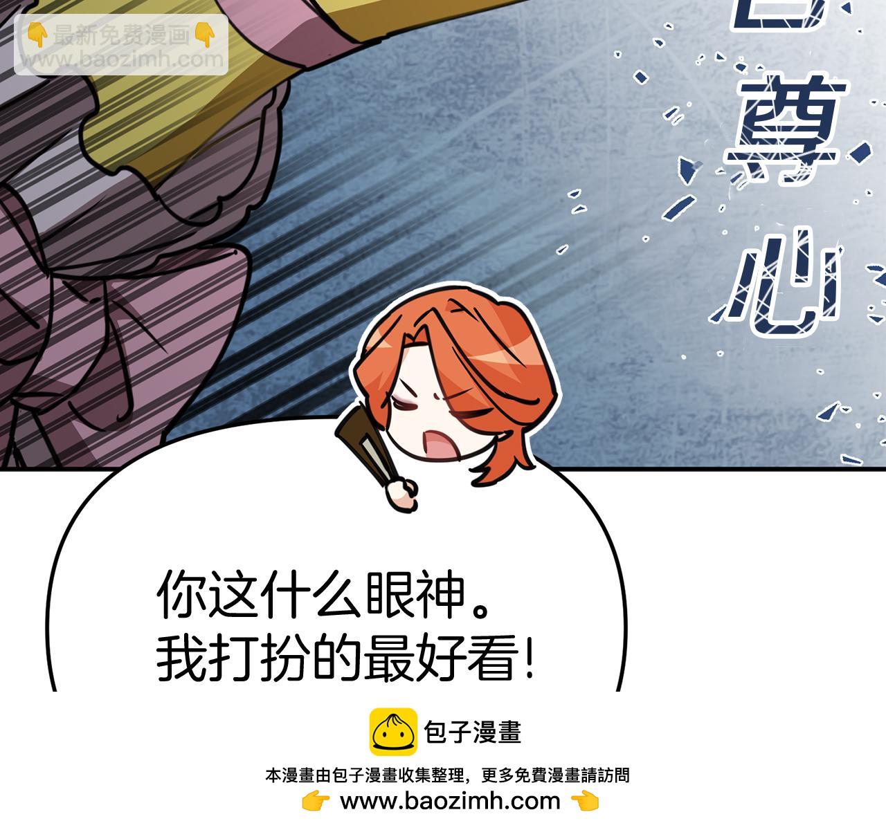 我在死敵家當團寵 - 第35話 凡事都有理由(5/6) - 6