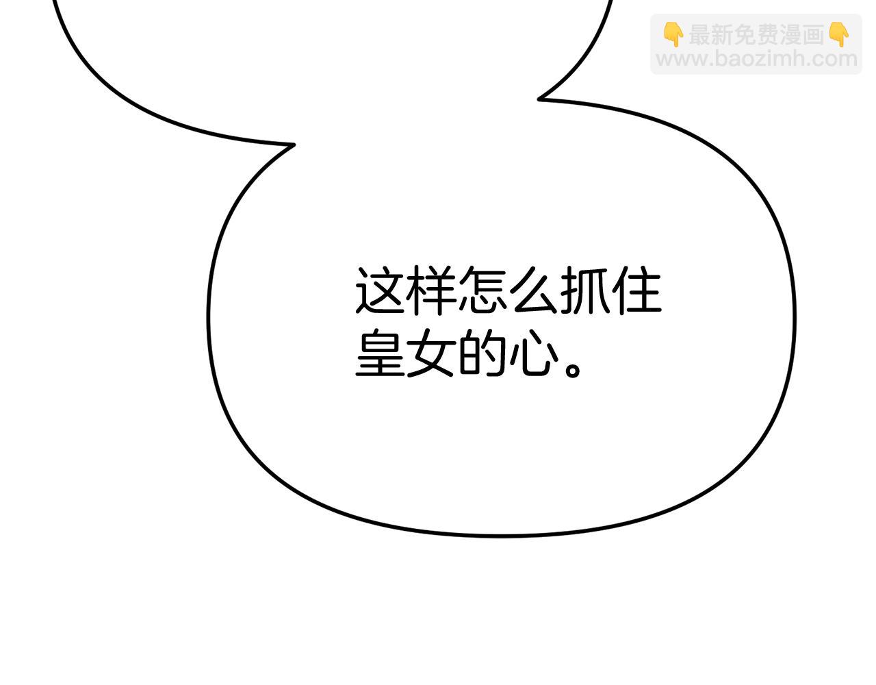 我在死敵家當團寵 - 第35話 凡事都有理由(6/6) - 5