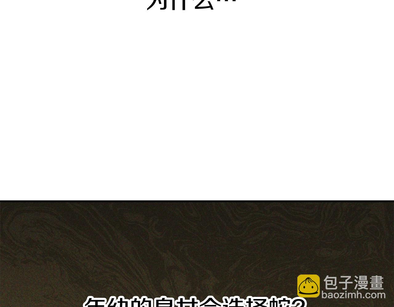 我在死敵家當團寵 - 第35話 凡事都有理由(6/6) - 7