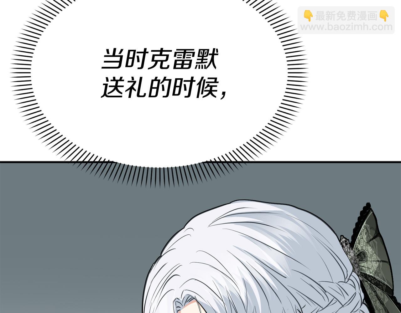 我在死敵家當團寵 - 第35話 凡事都有理由(6/6) - 5