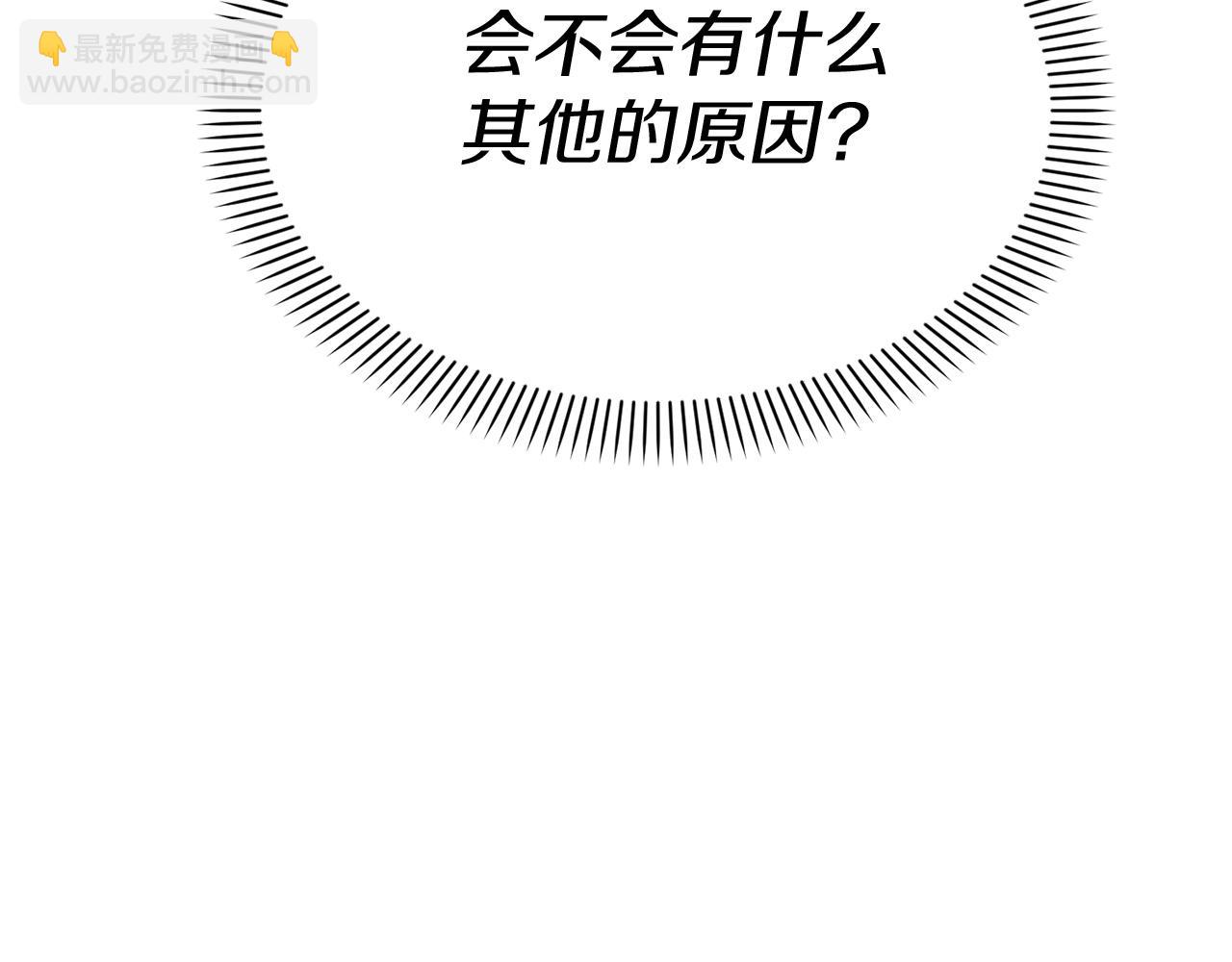 我在死敵家當團寵 - 第35話 凡事都有理由(6/6) - 7