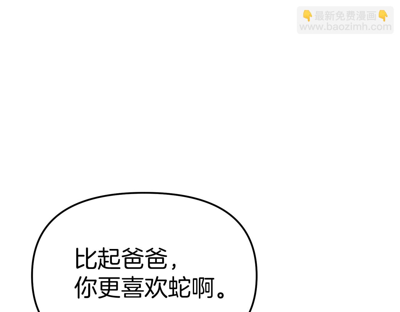我在死敵家當團寵 - 第35話 凡事都有理由(6/6) - 1