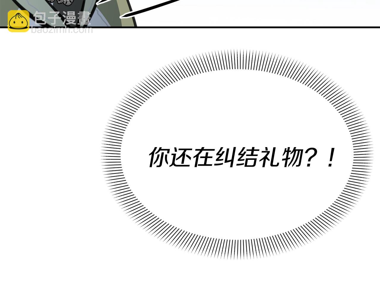 我在死敵家當團寵 - 第35話 凡事都有理由(6/6) - 4