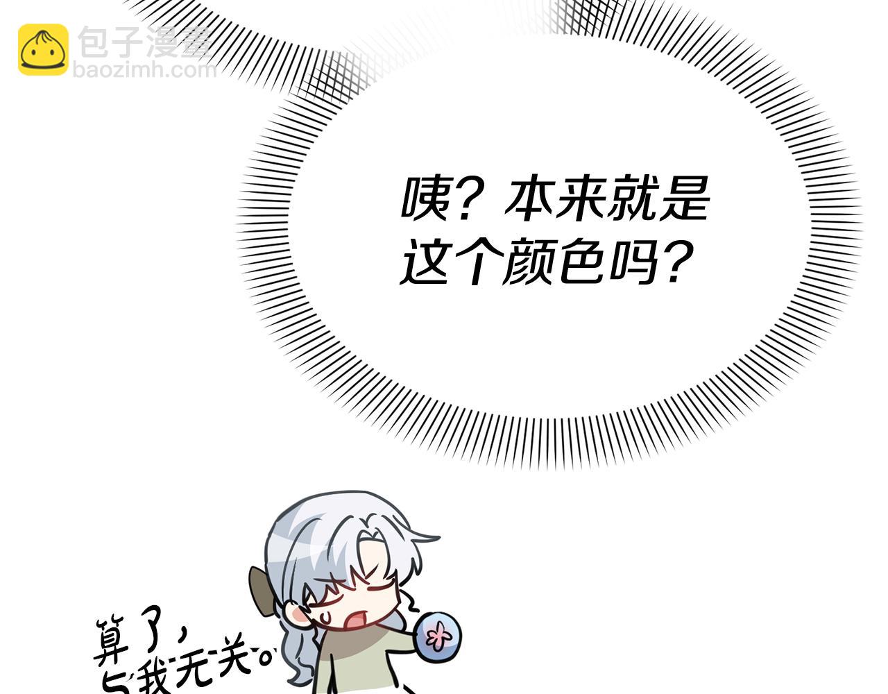 我在死敵家當團寵 - 第35話 凡事都有理由(6/6) - 6