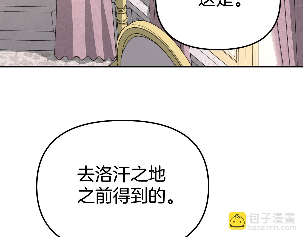 我在死敵家當團寵 - 第35話 凡事都有理由(6/6) - 1