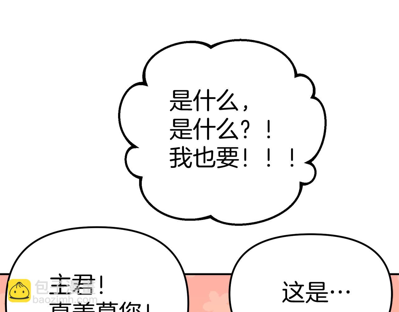 我在死敵家當團寵 - 第35話 凡事都有理由(6/6) - 3