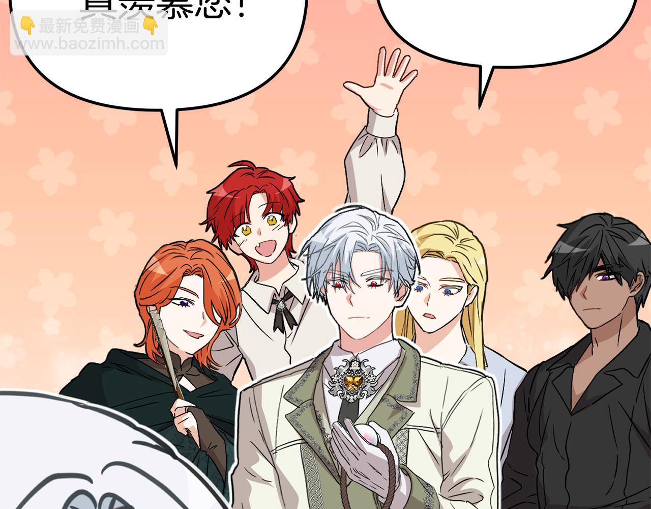 我在死敵家當團寵 - 第35話 凡事都有理由(6/6) - 4