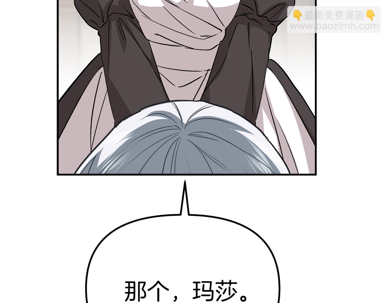 我在死敵家當團寵 - 第35話 凡事都有理由(1/6) - 4