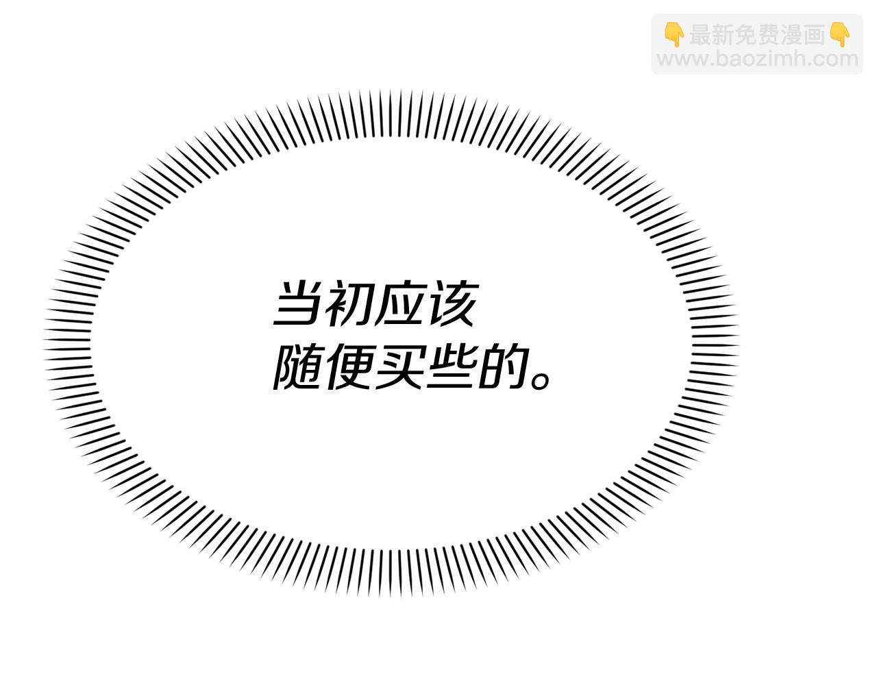 我在死敵家當團寵 - 第35話 凡事都有理由(6/6) - 6