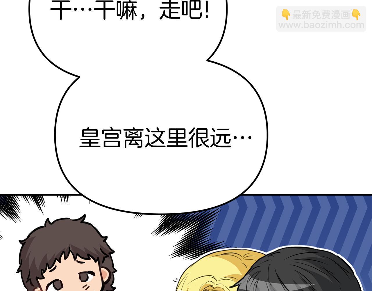 我在死敵家當團寵 - 第35話 凡事都有理由(6/6) - 1