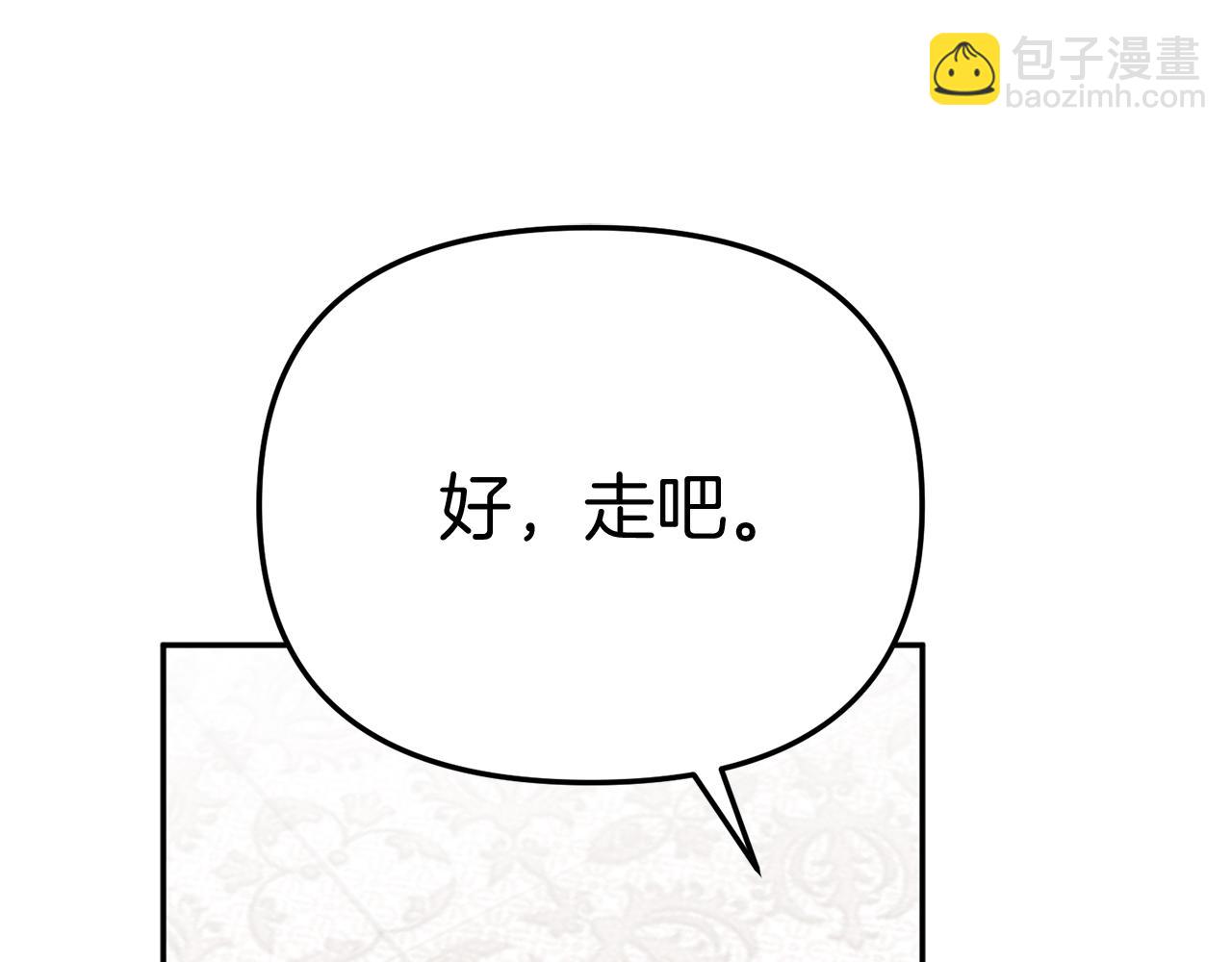 我在死敵家當團寵 - 第35話 凡事都有理由(6/6) - 4