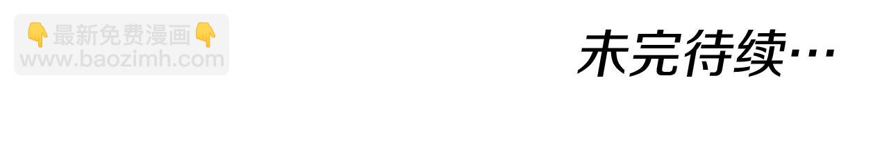 我在死敵家當團寵 - 第35話 凡事都有理由(6/6) - 3