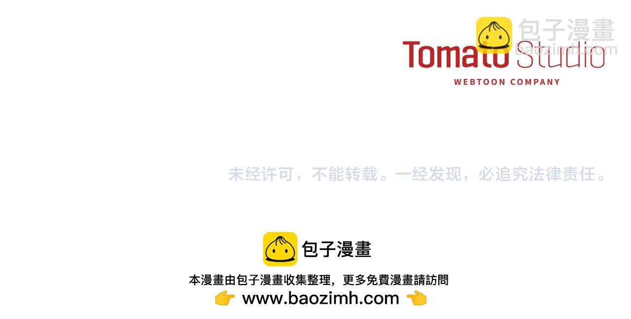 我在死敵家當團寵 - 第35話 凡事都有理由(6/6) - 4