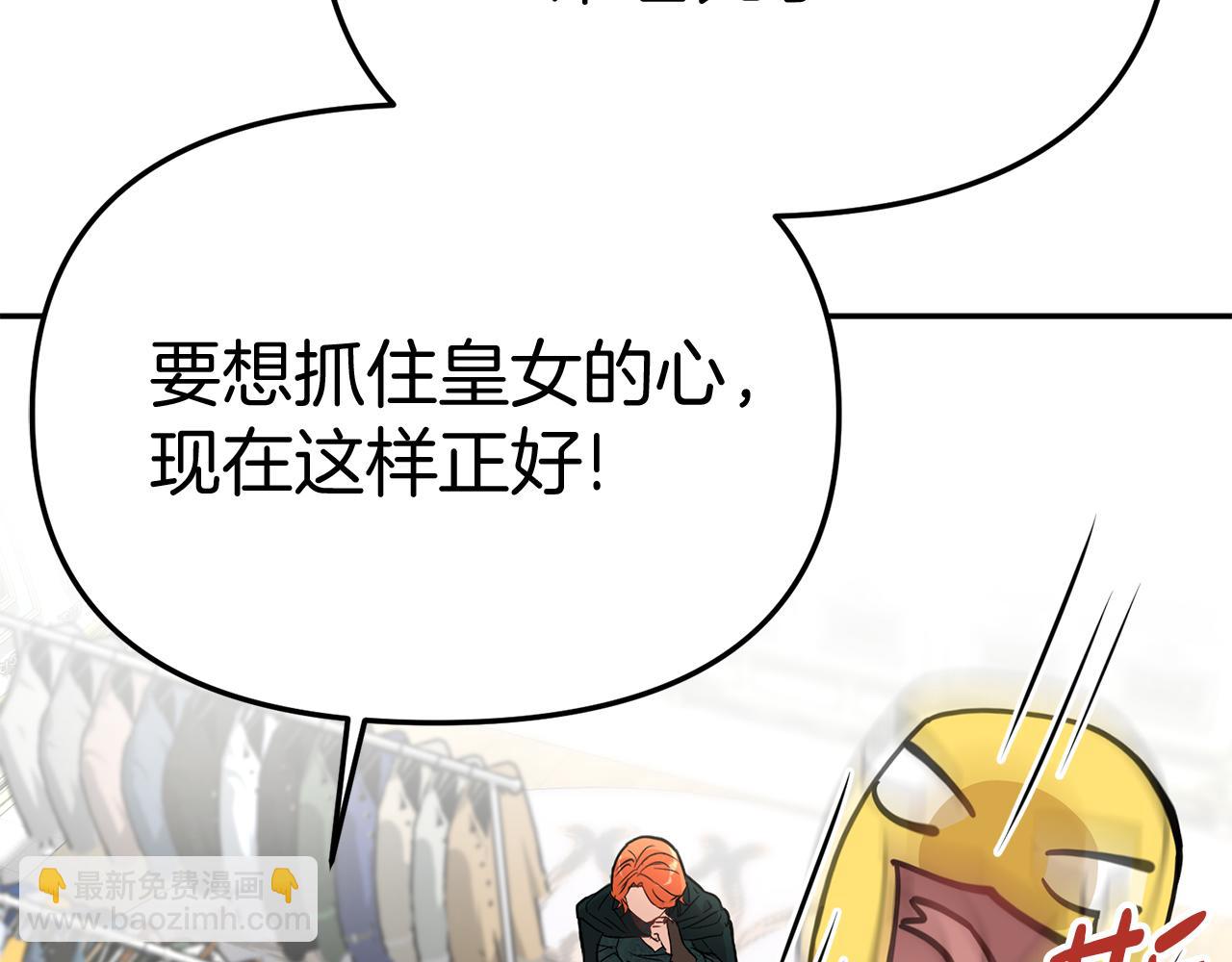 我在死敵家當團寵 - 第35話 凡事都有理由(2/6) - 5